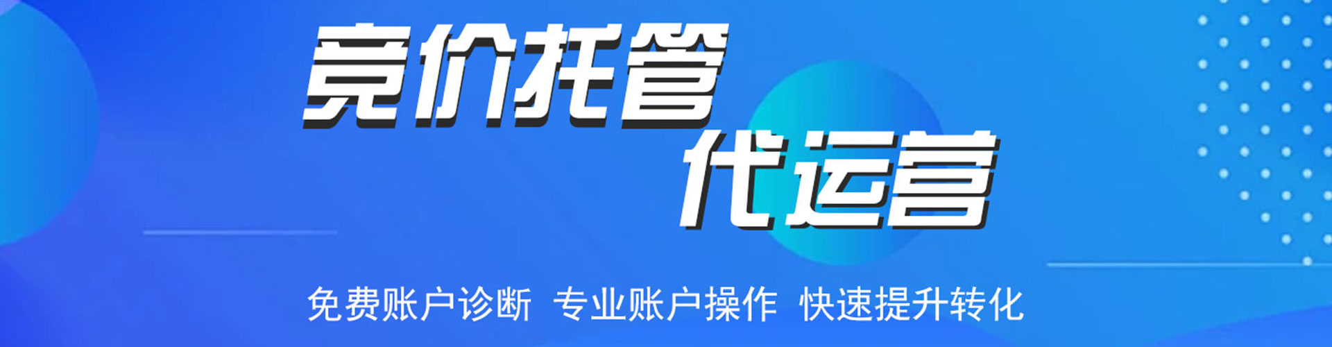 门源百度运营推广